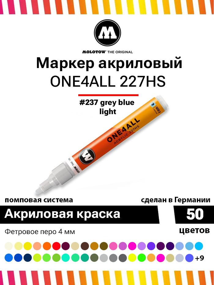 Акриловый маркер для граффити, дизайна и скетчинга Molotow One4all 227HS 227243 светло-серый 4 мм  #1