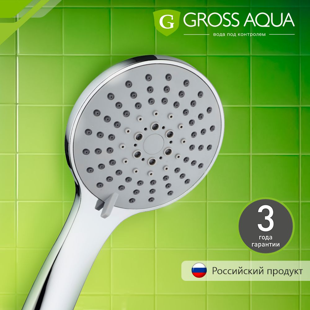 Лейка для душа массажная 5 режимов GROSS AQUA Delta, ABS-пластик, хром, GA7035  #1