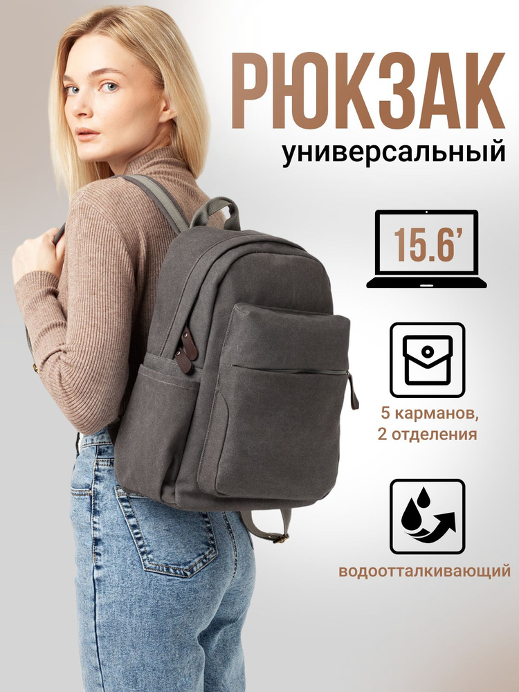 Городской рюкзак SETONSET, для ноутбука 15,6, портфель подростковый спортивный, ранец школьный, серый #1