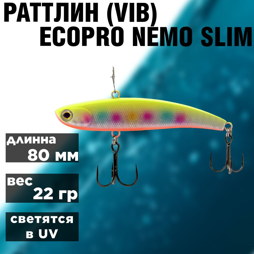 Ратлин / Виб для зимней рыбалки ECOPRO Nemo Slim 80 мм 22г 003-HOLO PRINCESS  #1