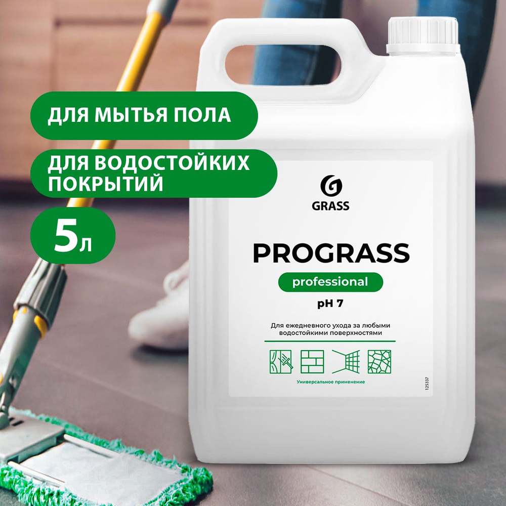 GRASS/ Универсальное моющее средство Grass Prograss, средство для мытья полов, нейтральное, 5 л.  #1