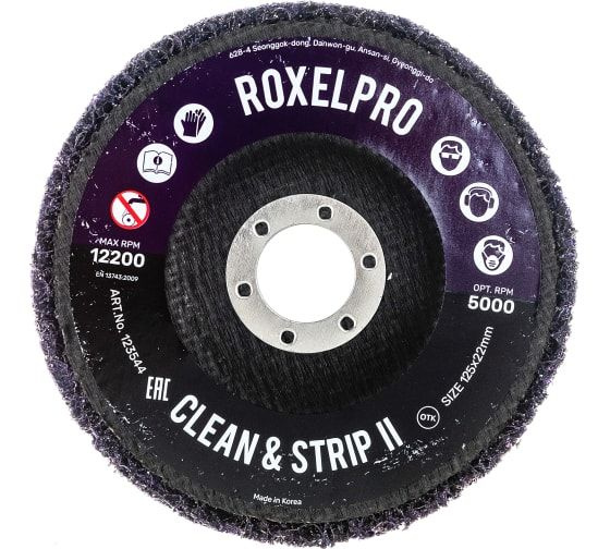 Круг зачистной на оправке пурпурный ROXPRO Clean&Strip II (125х13х22 мм) RoxelPro  #1