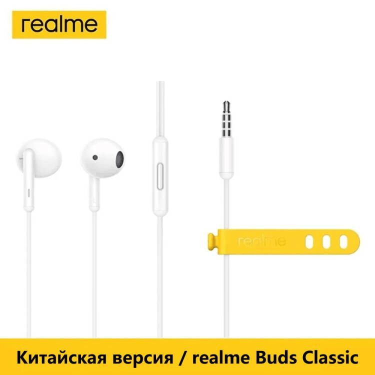 Realme Buds Классические наушники новые и подлинные 3,5 мм проводной микрофон 14,2 мм большой драйвер #1