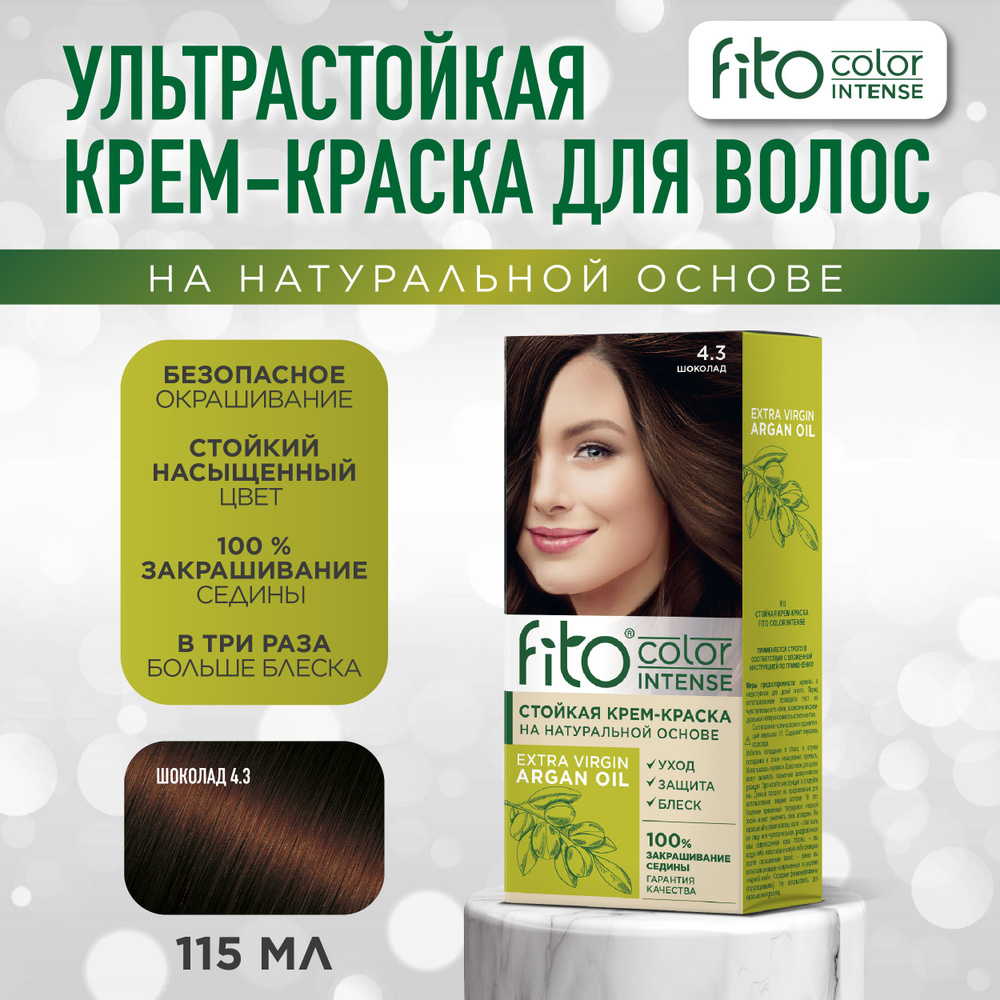 Fito Cosmetic Стойкая крем-краска для волос Fito Color Intense Фитокосметик, Шоколад 4.3, 115 мл.  #1