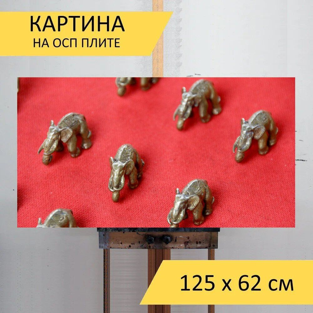 LotsPrints Картина "Слон, фигура, статуя 33", 125  х 62 см #1
