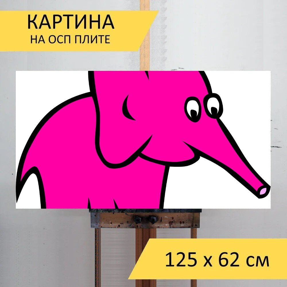 LotsPrints Картина "Слон, животное, розовый 51", 125  х 62 см #1