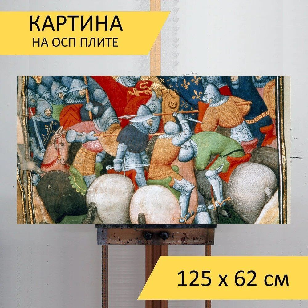 LotsPrints Картина "Картина, исторический, изображение 90", 125 х 62 см  #1