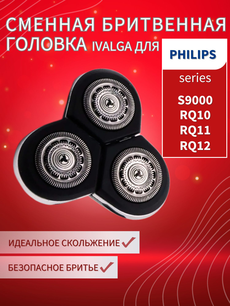 Сменная бритвенная головка RQ12 для RQ1250 RQ1260 RQ1280 RQ1290 RQ1150X RQ1160X RQ1180X RQ1185 RQ1050 #1