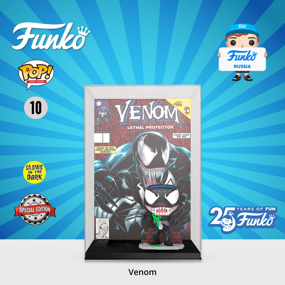 Фигурка Funko POP! Comic Covers Bobble Marvel Venom (GW)/ Фанко ПОП по мотивам вселенной "Марвел", Веном #1