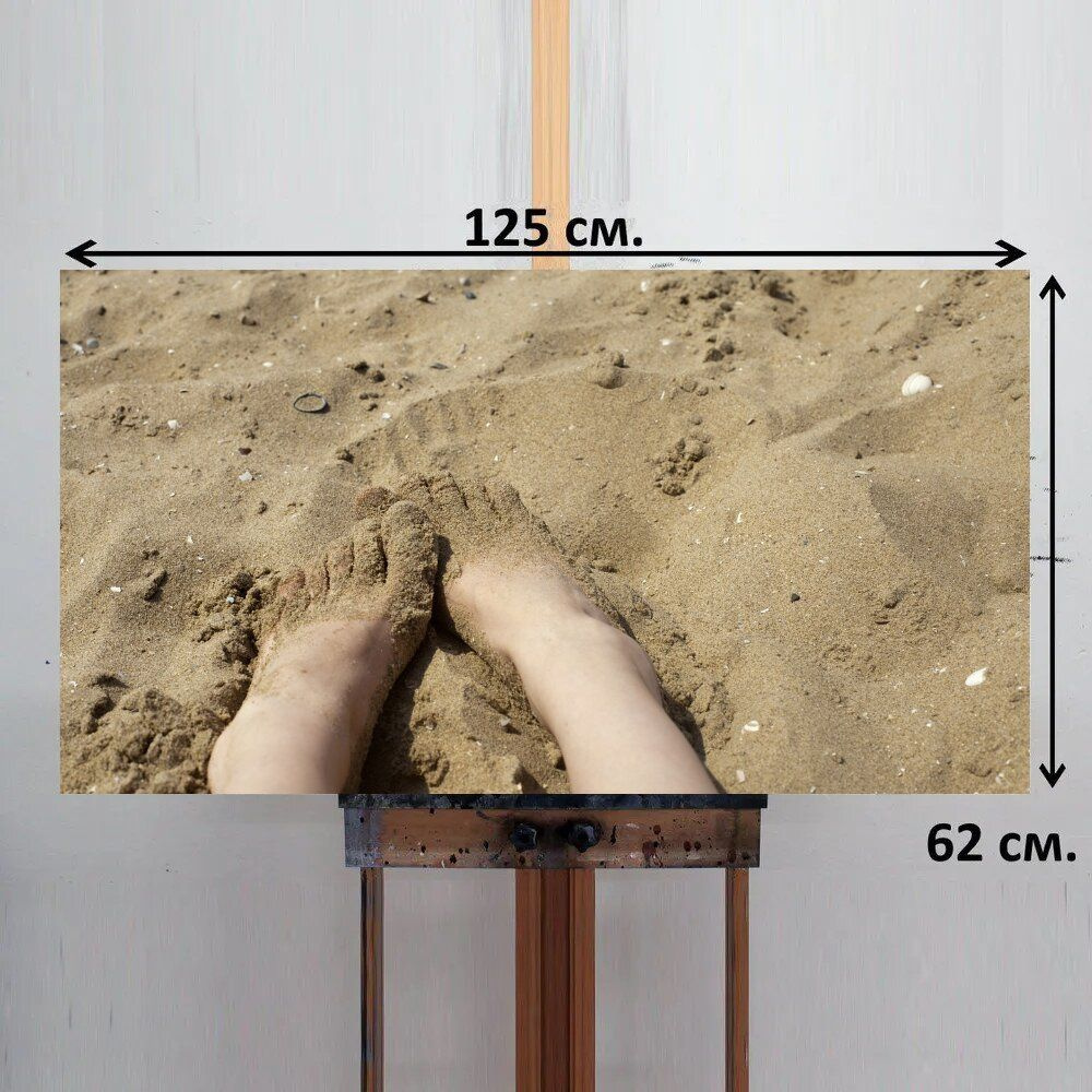 LotsPrints Картина "Ноги, песок, пляж 09", 125  х 62 см #1
