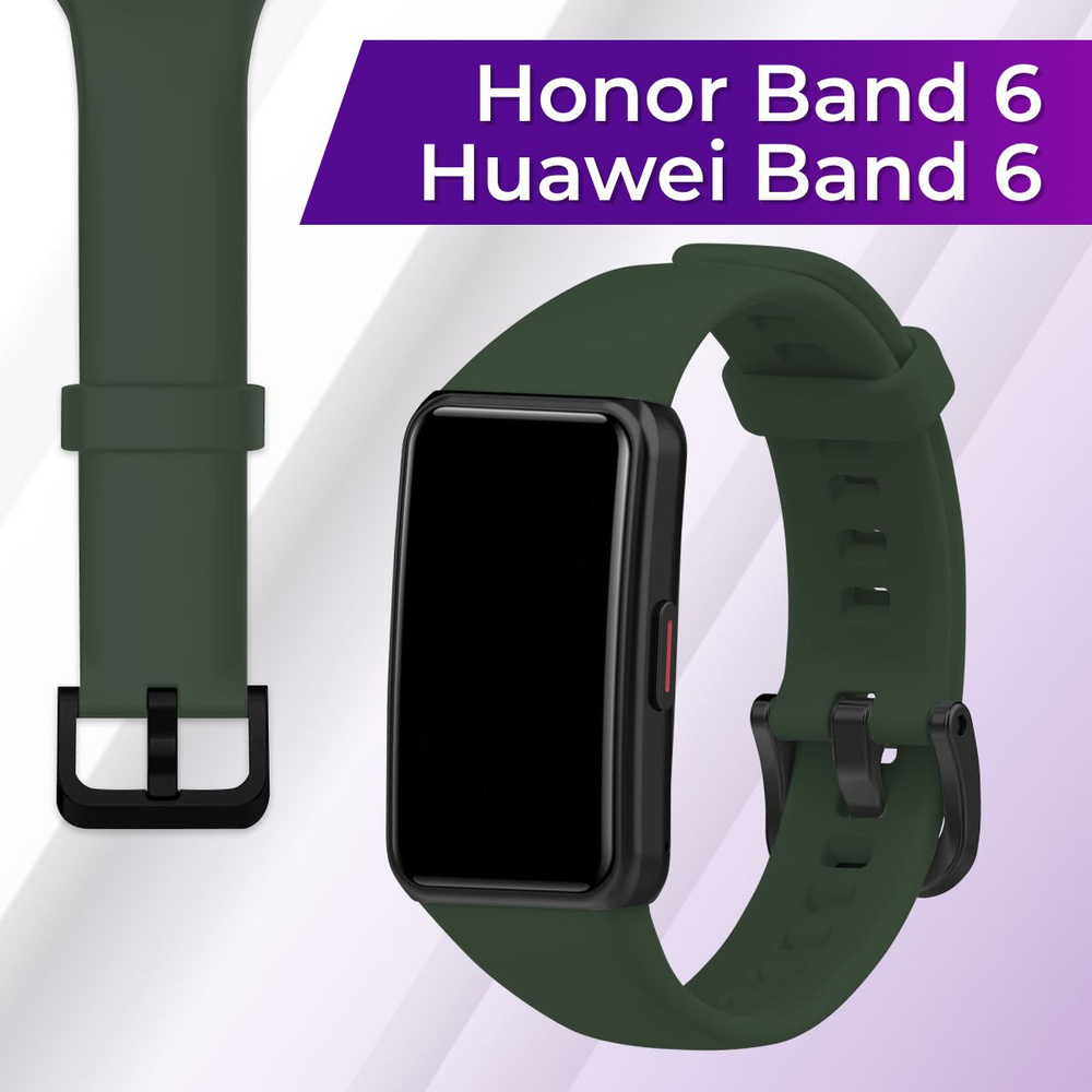 Силиконовый ремешок с застежкой для фитнес браслета Honor Band 6 и Huawei Band 6 / Спортивный сменный #1