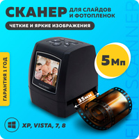 Сканирование фотопленок, слайдов и запись на диск