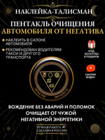 ОБЕРЕГИ ДЛЯ ТЕХ, КТО ЗА РУЛЕМ - showypersonality.ru