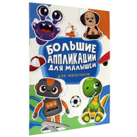 Поделки на 3-5 лет