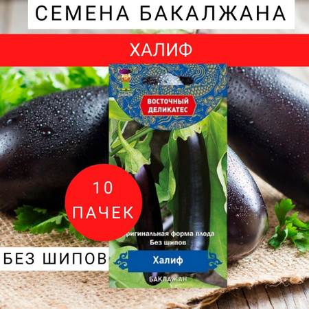 Халиф, баклажан (0,5 кг банка) в Аксае