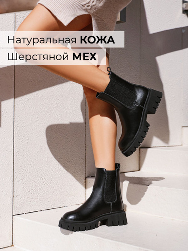 Ботинки Челси Женские Зимние Натуральная Кожа – купить в интернет-магазинеOZON по низкой цене
