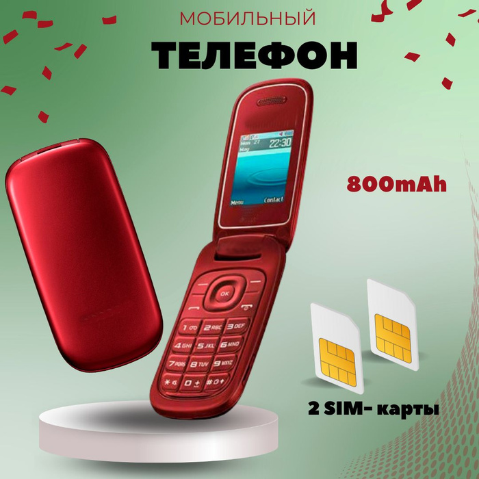 Мобильные телефоны купить на OZON по низкой цене в Казахстане, Алматы ...
