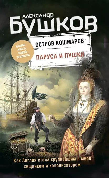 Города Под Парусами Книга 3 Купить