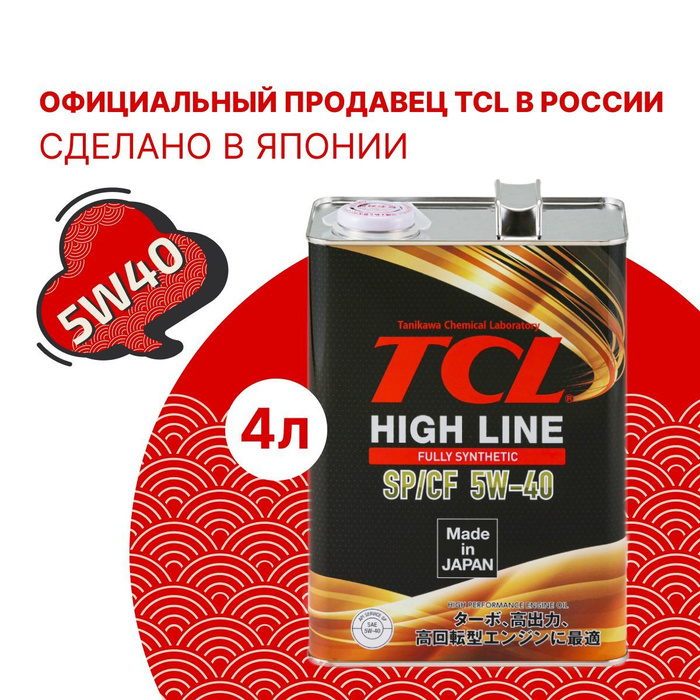 Масло тсл. Моторное масло ТСЛ. Масло TCL 5w40 отзывы. Честный отзыв о масле ТСЛ 5 40
