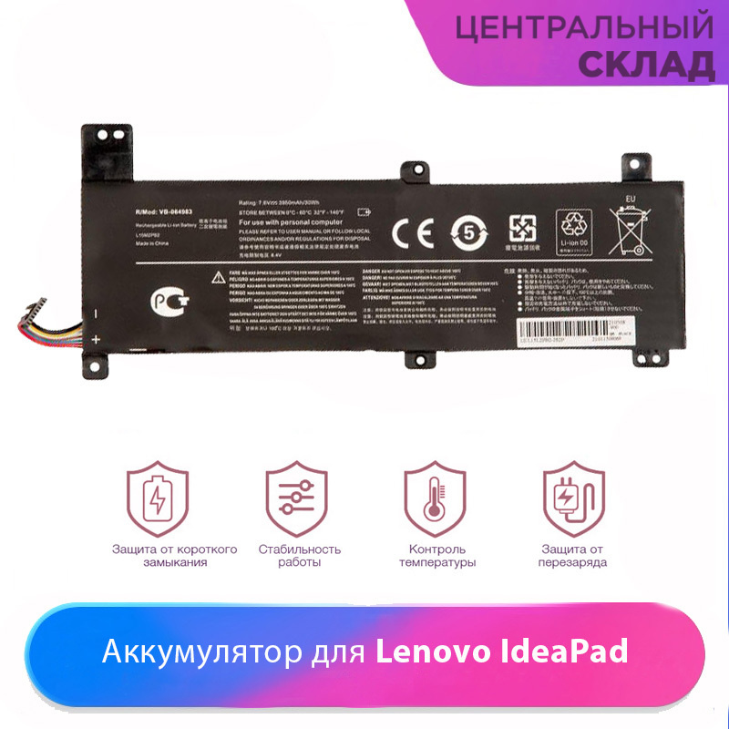 Lenovo Ideapad 310 15isk Аккумулятор Купить