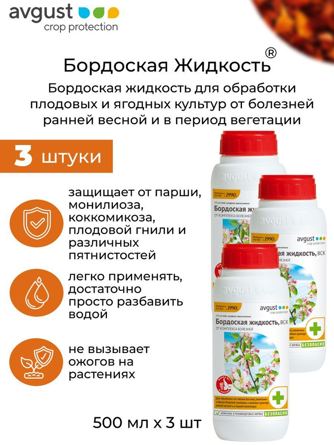 Можно ли обрабатывать гортензию бордосской жидкостью