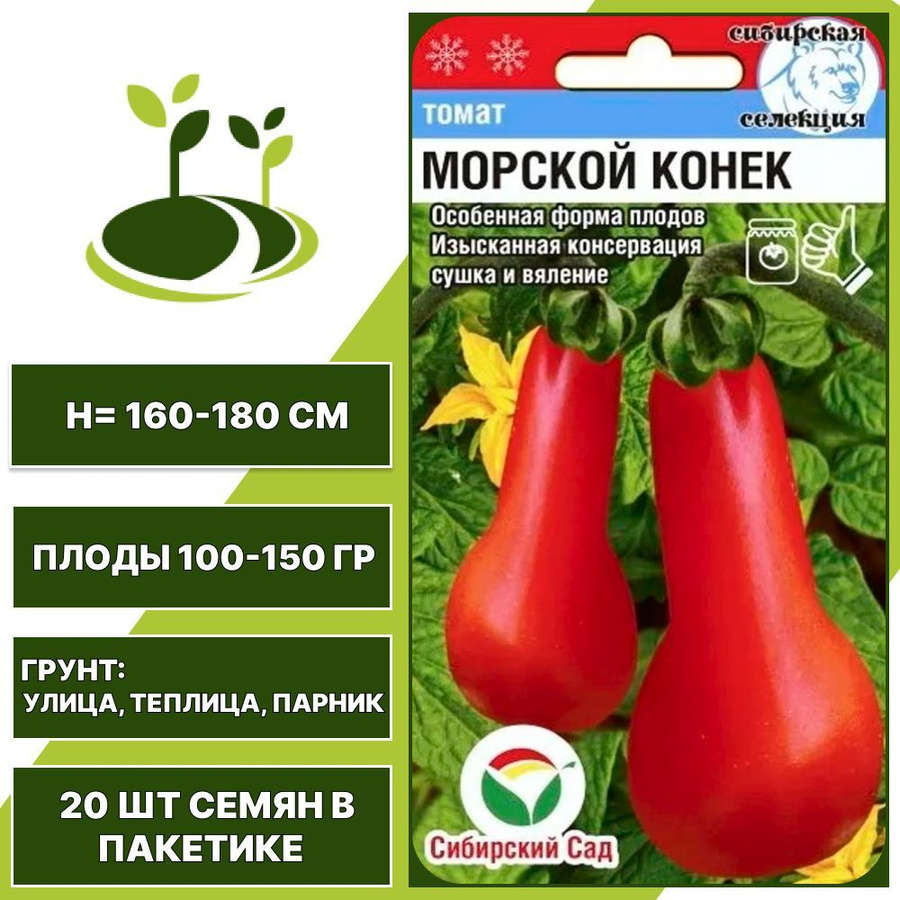 Семена томат морской конек. Сибсад томат морской конек. Сиб сад (шт. Томат моя любовь f1 сады россии. Томат мулен руж f1, 15 шт.