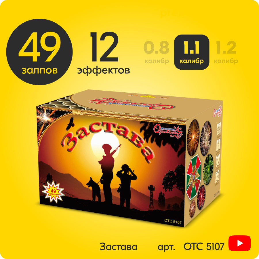 Салют ангарск день города. Салют обычный. Праздничный фейерверк. Салют застава. Салют слайд шоу.