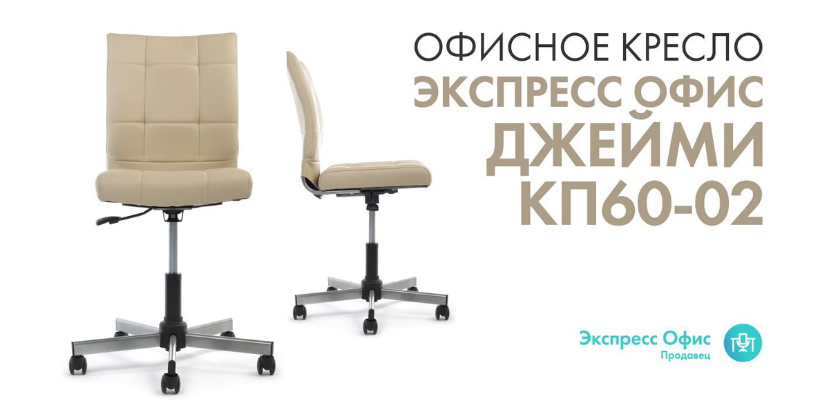 Офисное кресло Экспресс Офис КР60-02, Экокожа