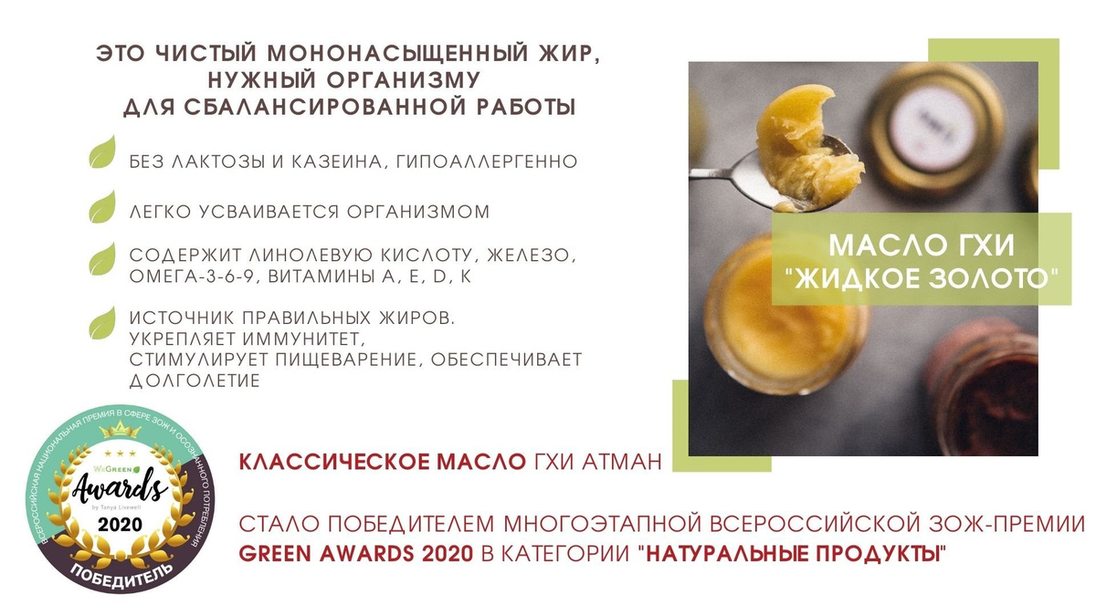 полезное питание гхи масло топленое фермерские продукты