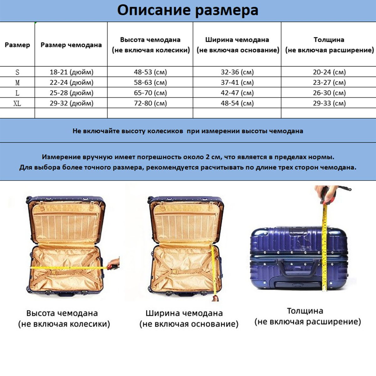 чехол для чемодана