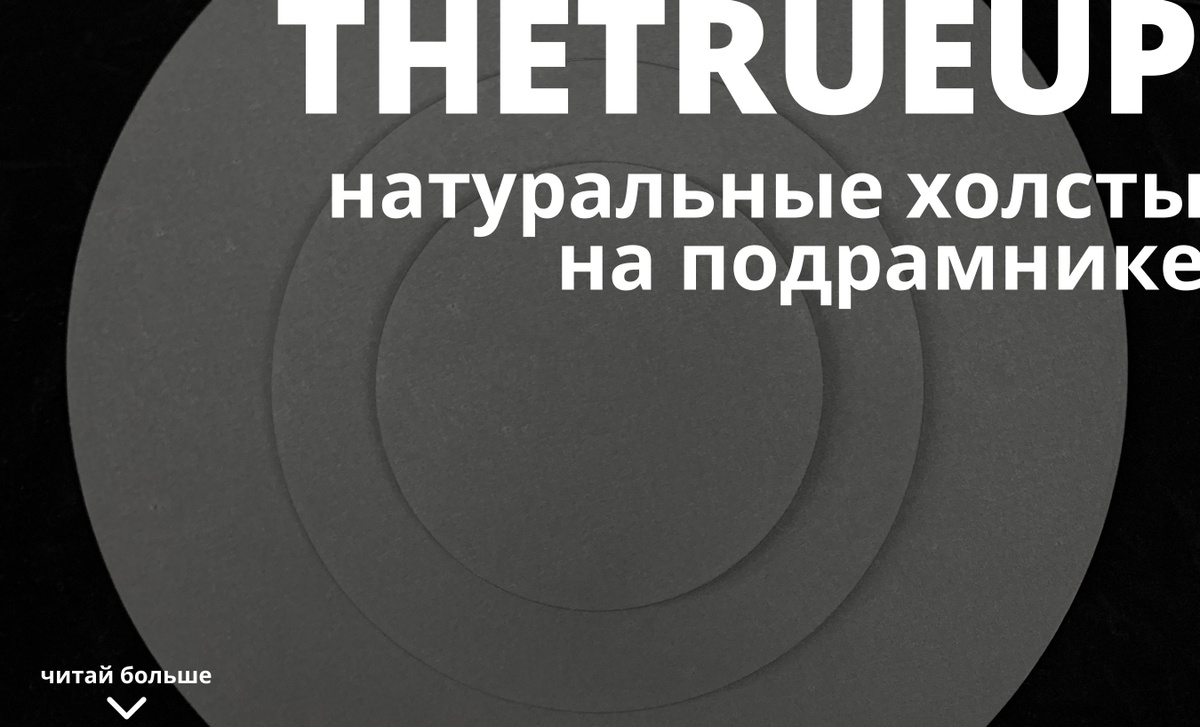 Натуральный хлопковый мелкозернистый холст проклеен и загрунтован в 3 слоя акрилового грунта ,на глухом сосновом подрамнике с профессиональной барабанной натяжкой.  Произведено в городе Санкт-Петербург с любовью и профессионализмом! Подходит для любых материалов (акрил, масло, гуашь, темпера, маркеры и т.д.). Подвес для картины к каждому холсту. Материал 100% хлопок. Плотность холста 400г/м2, акриловый грунт, зерно мелкое.  Барабанная натяжка, холст не провисает. Подрамник 18х25 мм, сухая срощенная сосна с бортиком. Бортик не позволит холсту лежать на всей плоскости подрамника и дает комфортные условия для творчества.  На большие размеры устанавливаем углы и перемычки для лучшей надежности подрамника.