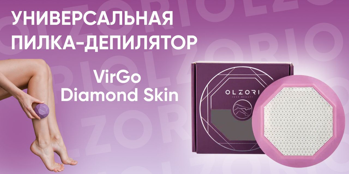 VirGo Diamond Skin