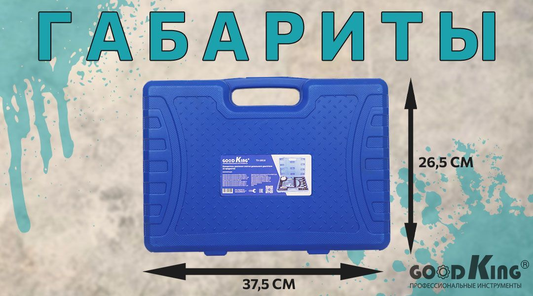 https://www.ozon.ru/product/kompressometr-dlya-dizelnyh-dvigateley-s-nasadkami-18-predmetov-goodking-1091768109/?sh=zeX8t5tx8Q