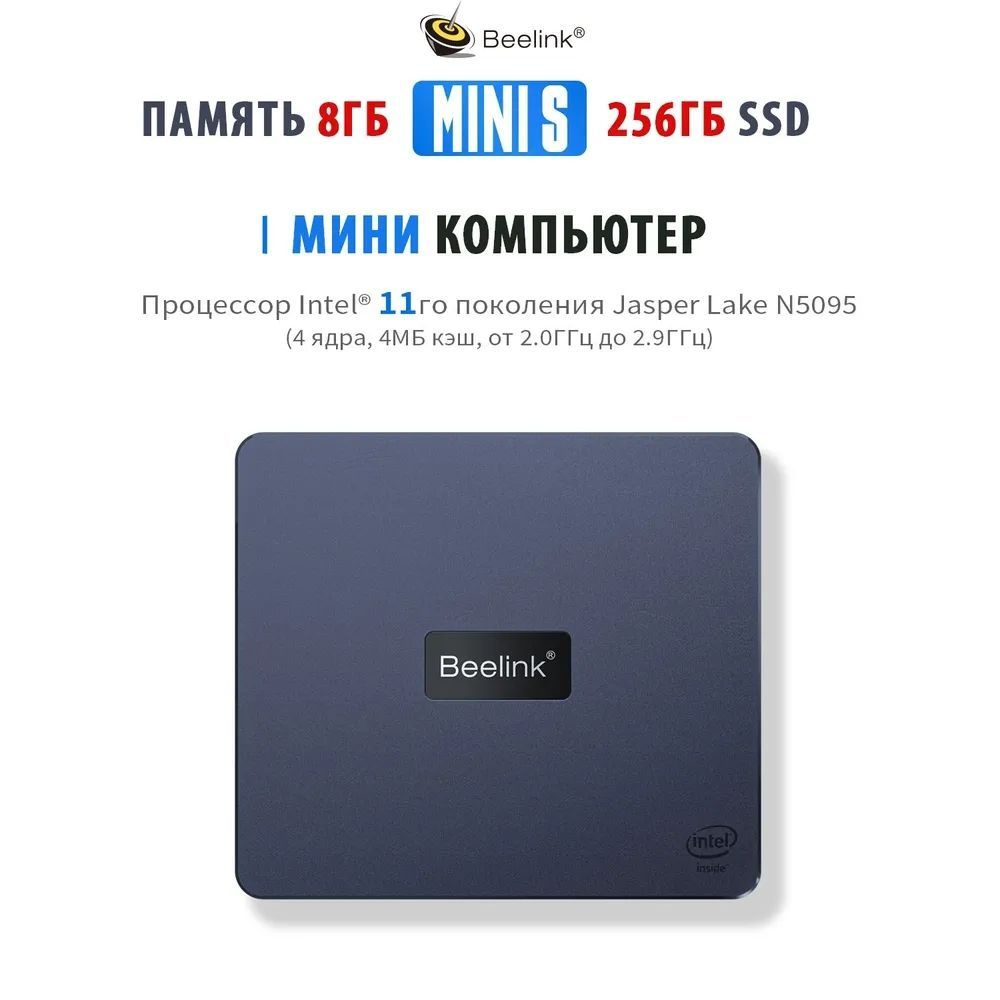 Beelink Mini S N5095 Купить