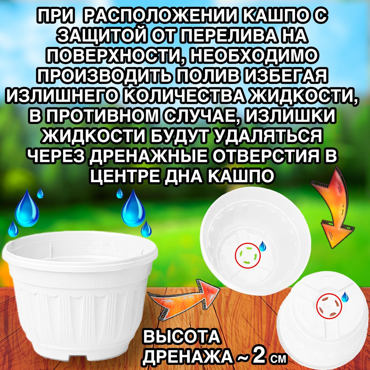 Кашпо подвесное с защитой от перелива (с переливом) 3,7л уличное для цветов и растений, садовый набор 8шт Белый