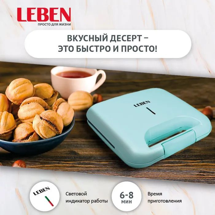 Орешница LEBEN