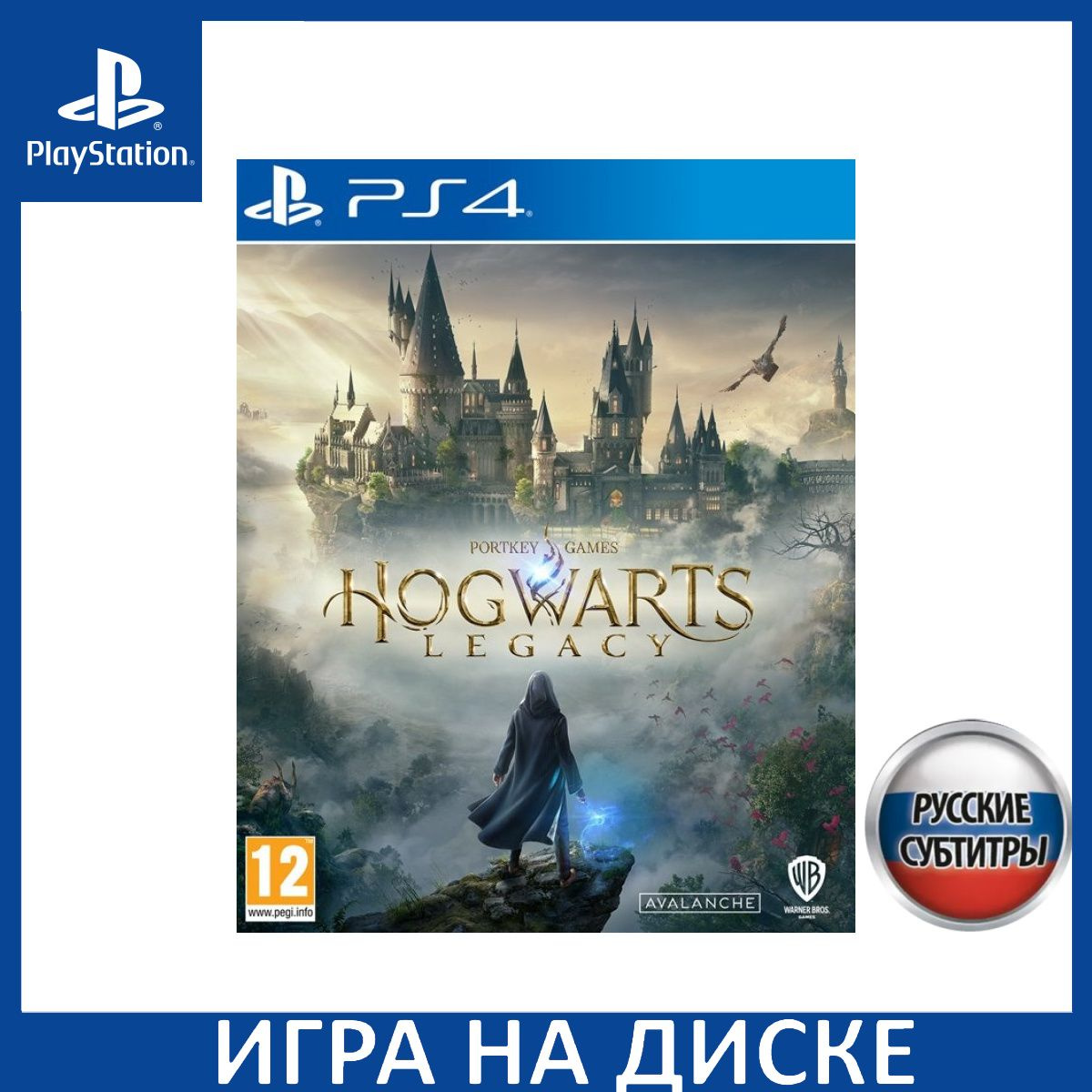 Игра на Диске Hogwarts Legacy (Хогвартс. Наследие) Русская версия (PS4/PS5)