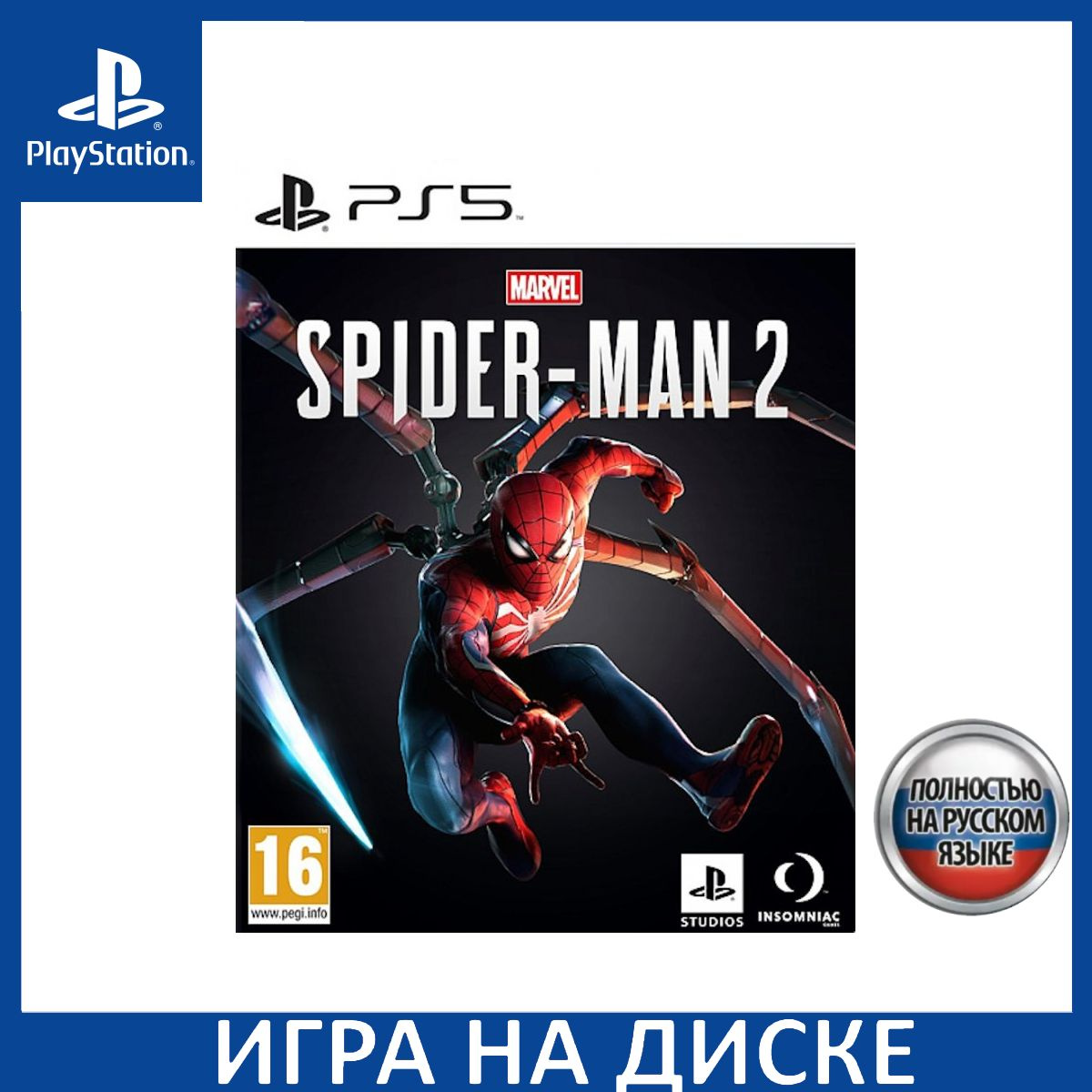 Игра на Диске Marvel Человек-паук 2 (Spider-Man 2) Русская Версия (PS5)