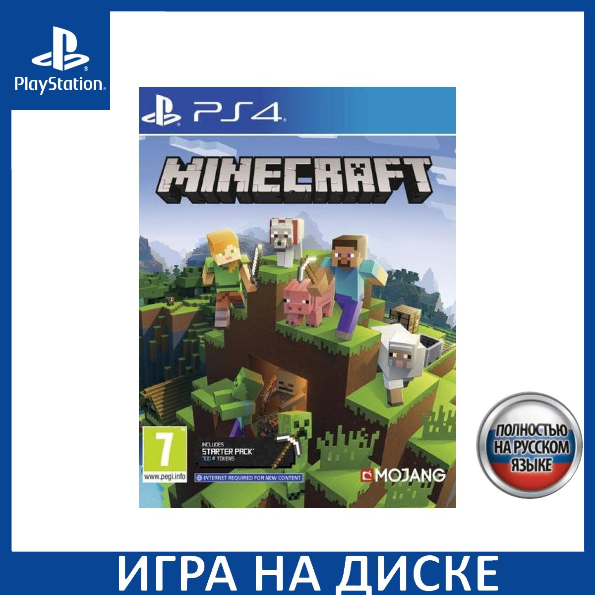 Игра на Диске Minecraft Bedrock Русская Версия (PS4)