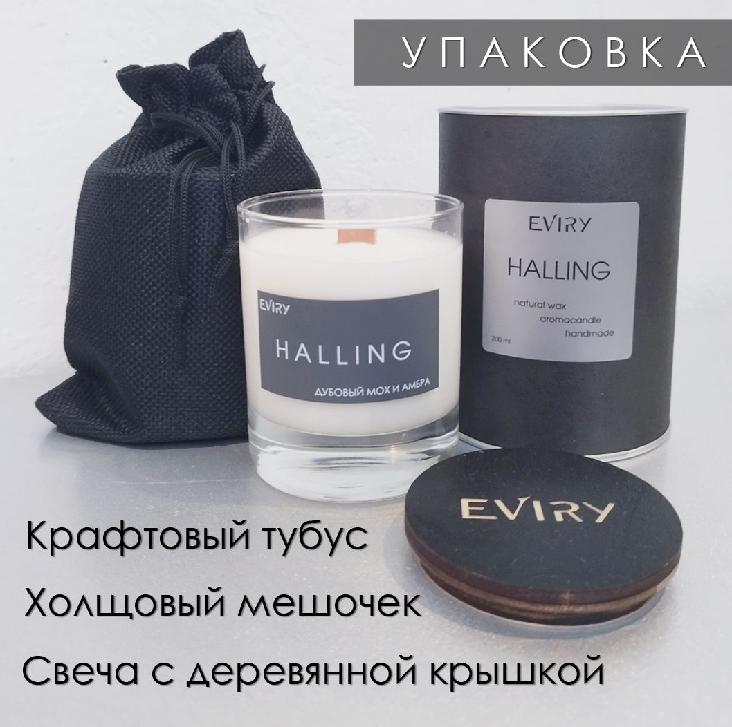 Соевые свечи EVIRY - Упаковка