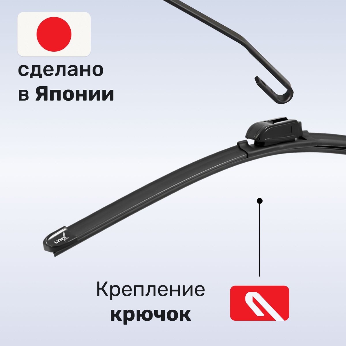 Щетки стеклоочистителя 650/400 мм