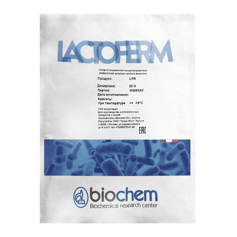 Lactoferm LPR (20U)