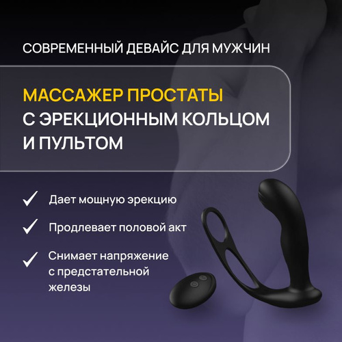 Лечение хронического простатита в домашних условиях - статьи от компании Еламед