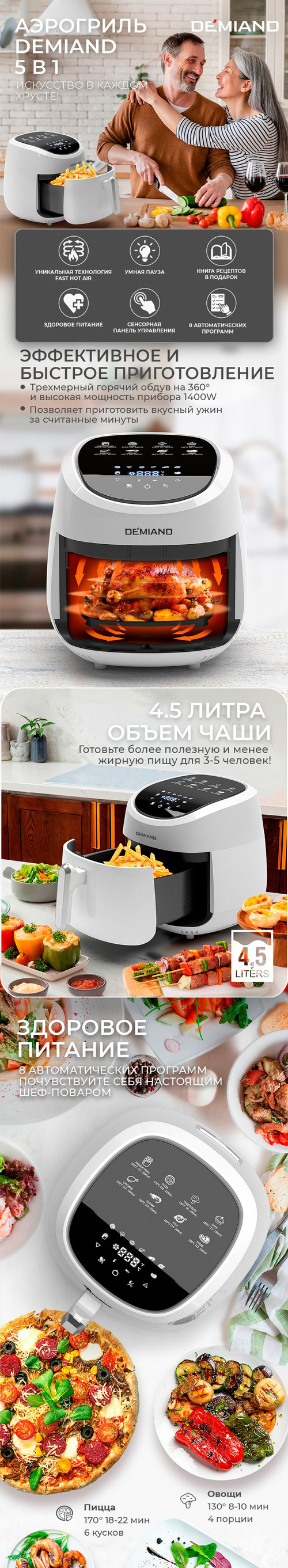 Микроволновая печь DEMIAND kitchen 100-ОООРК-MKR - купить по низким ценам в  интернет-магазине OZON (1428828549)