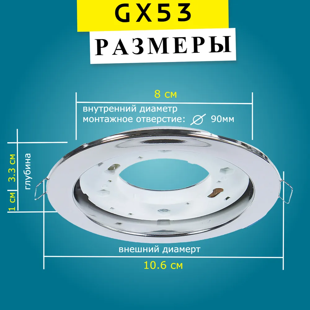 Встраиваемый светильник потолочный GX53, декоративная точечная ...