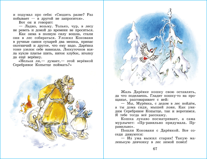 Внеклассное чтение. 3 класс. Школьная библиотека. Внеклассное чтение | Extracurricular Reading. Grade 3. School Library - Ozon image 4