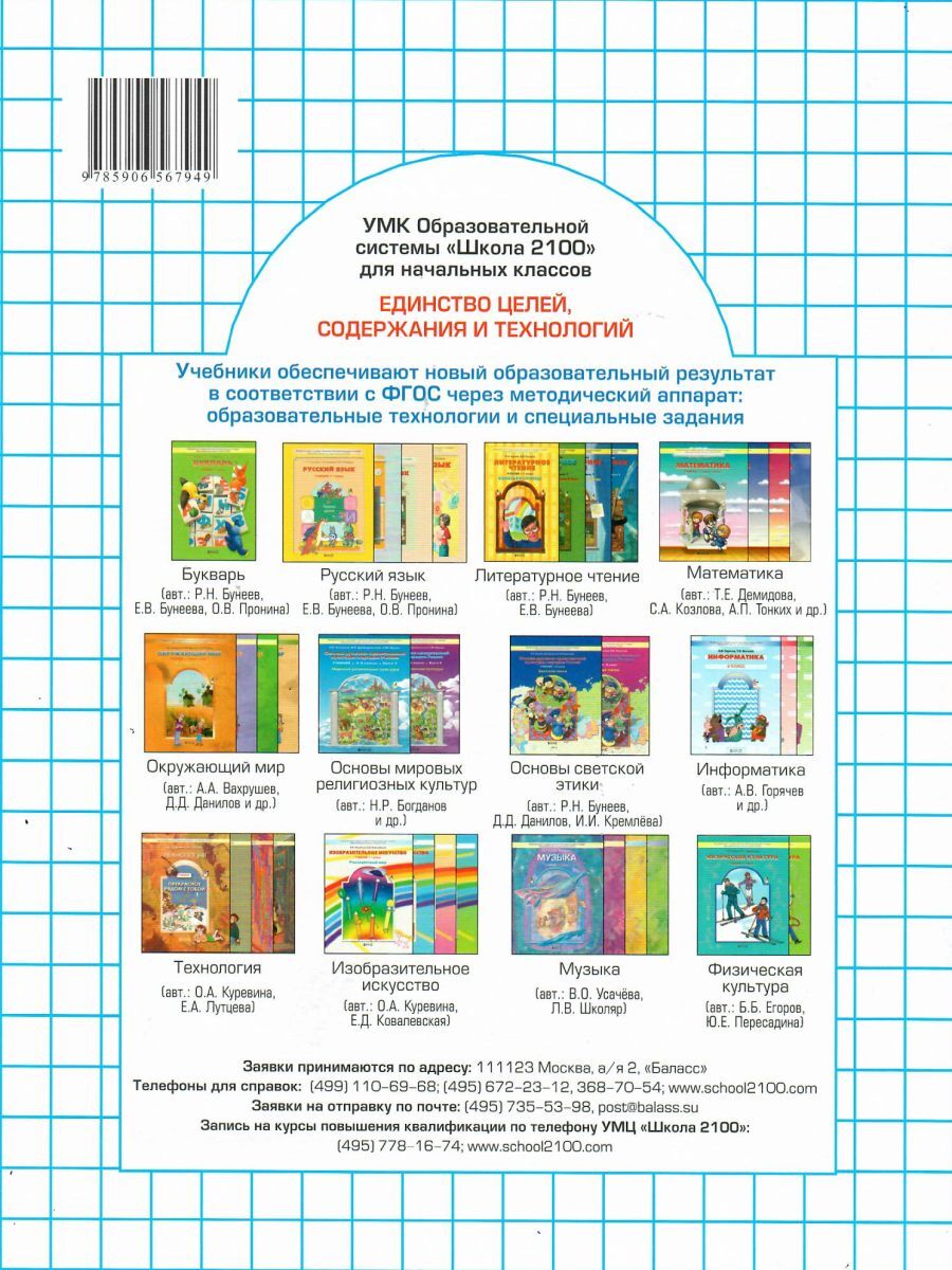 Поезда | Reference Book - Ozon image 6