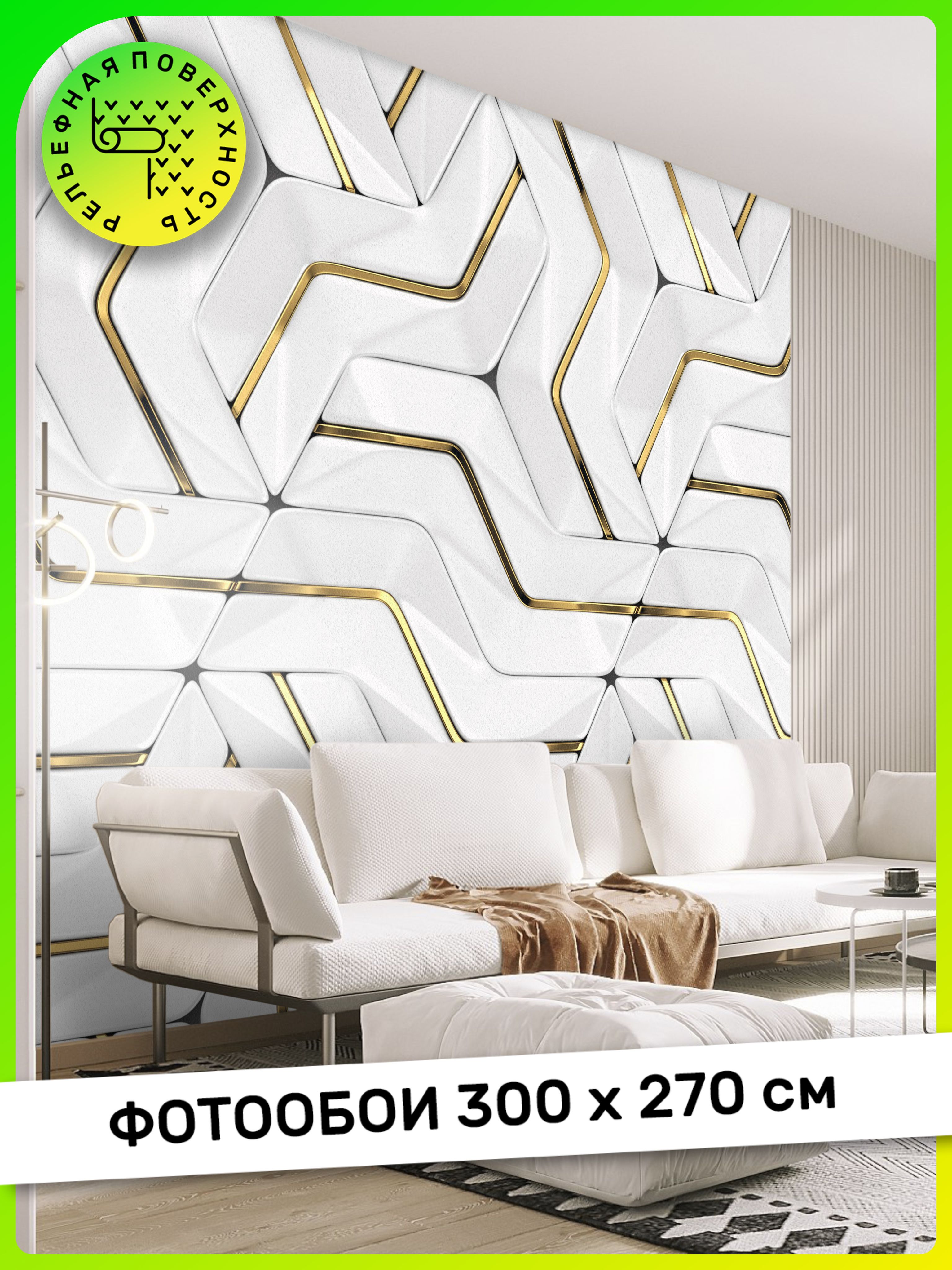 Фотообои,обои3Днастену,взал,гостиную,спальню,накухню,300смx270см