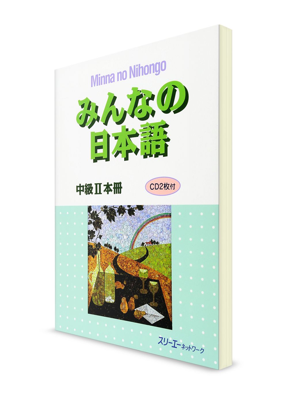Minna-No Nihongo. Средний Уровень 2. Базовый Учебник - Купить С.