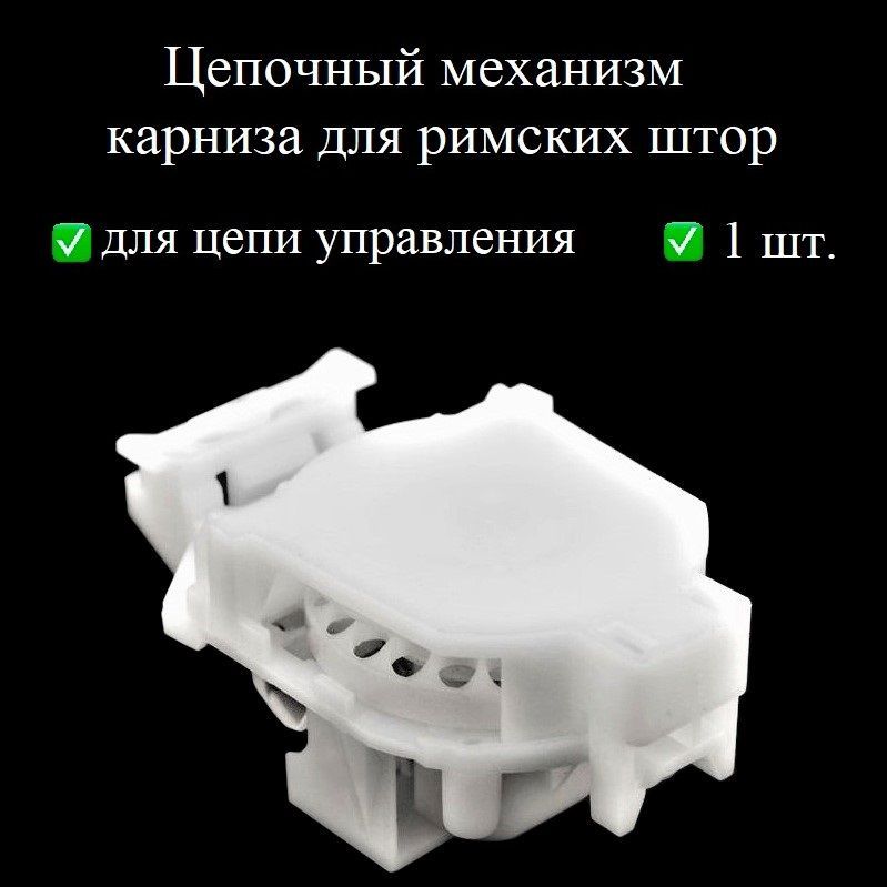 Подъемныймеханизмдляштор